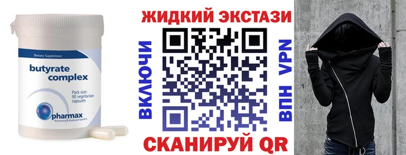 БУТИРАТ оксибутират  Купить  Красково 