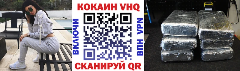 Купить где  Красково  COCAIN VHQ 