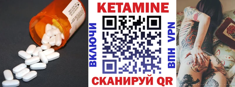 Кетамин VHQ  Купить закладки  Красково 