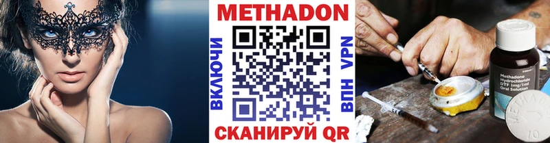 Купить где  Красково  Метадон кристалл 