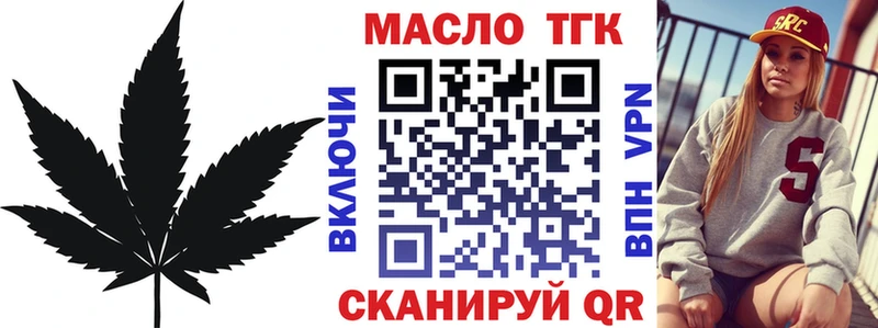ТГК Wax  Купить где  Красково 